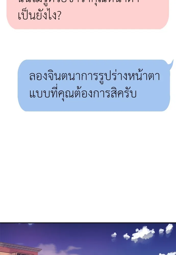 ถ่านไฟเราไม่เก่าเลย ตอนที่ 22 รูปที่ 100