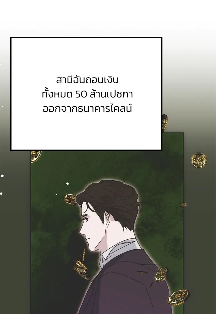 คมเขี้ยวชำระแค้น ตอนที่ 3 รูปที่ 17