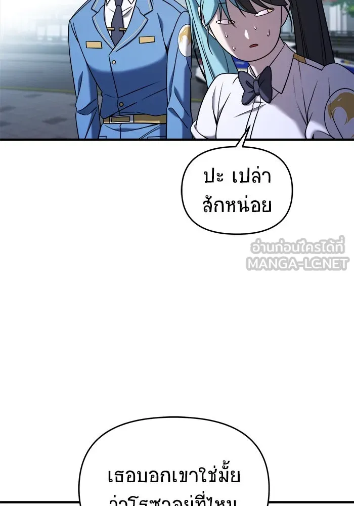 วายร้ายก็อยากมีรัก ตอนที่ 73 รูปที่ 33