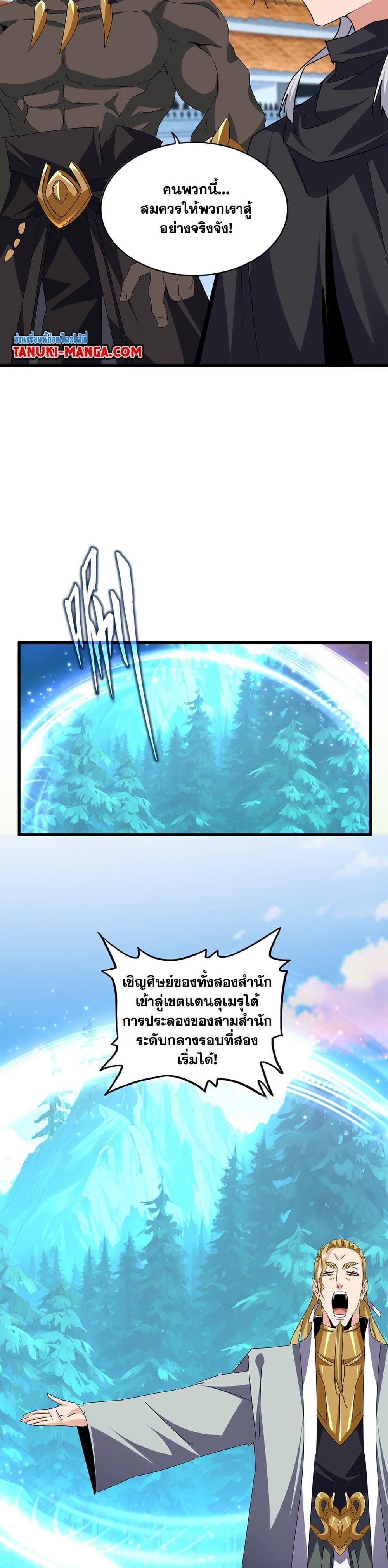 Manga-lc-com อ่านมังงะ อ่านการ์ตูน ออนไลน์ ฟรี Magic Emperor ตอนที่ 1 2 3 4 5 6 7 8 9 10 11 12 13 14 ฟรี ไม่มีโฆษณา Manga-lc - อ่าน มังงะ อ่าน การ์ตูน ออนไลน์ อ่านมังงะ ฟรี