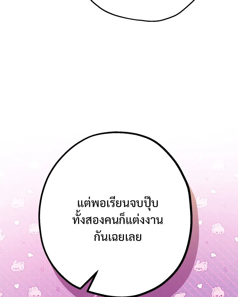 อนาคตพบรัก ตอนที่ 4 รูปที่ 50