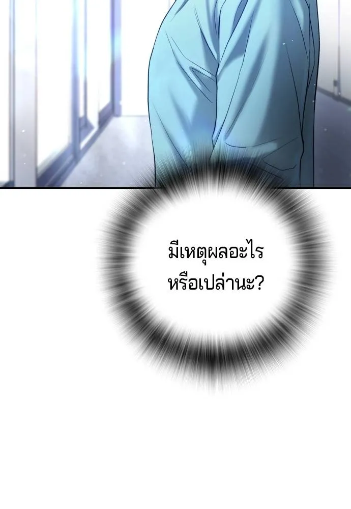 คูเซรา ตอนที่ 12 รูปที่ 52