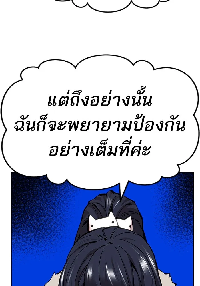 ยอดคนเลเวลทะลุ ตอนที่ 23 ฟรอซน่าเรด (9) รูปที่ 98