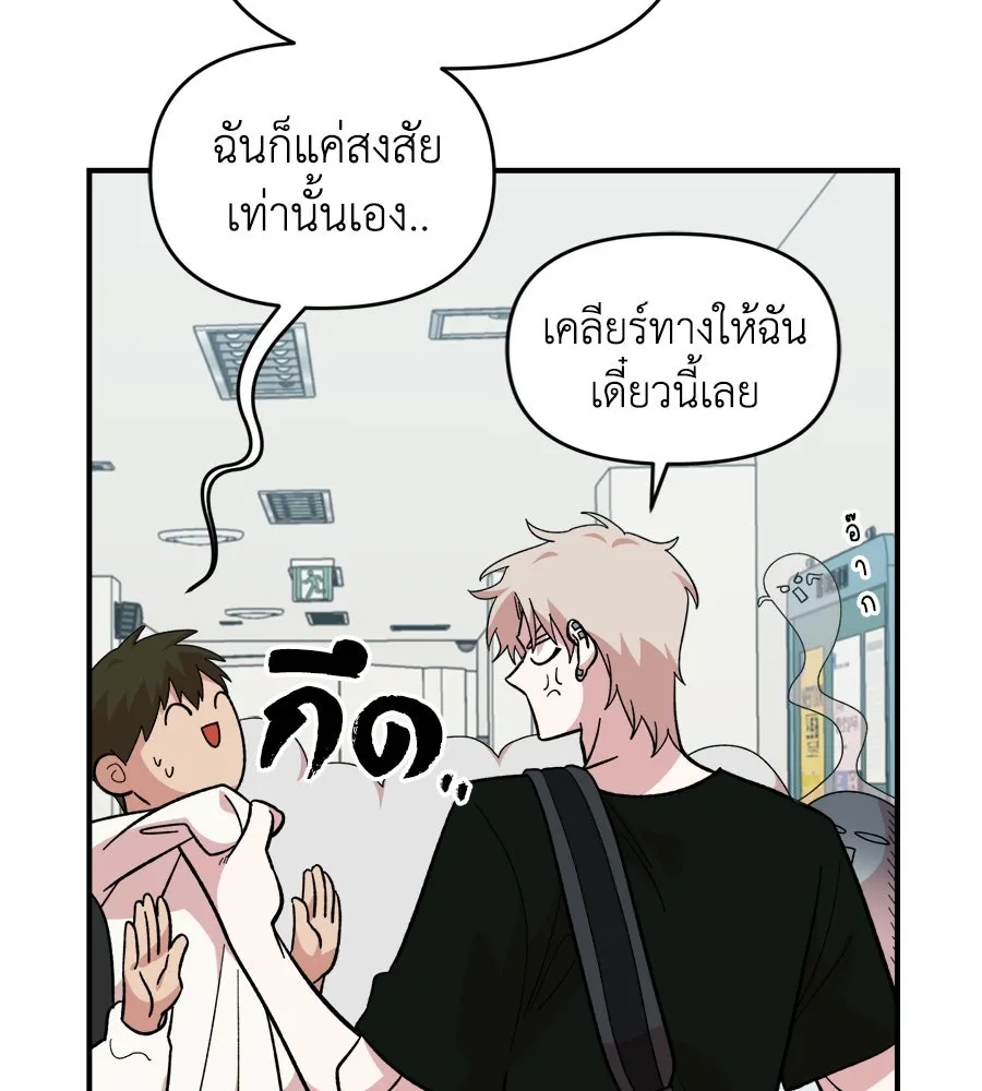 เพื่อนกันมันส์เกิน ตอนที่ 15 รูปที่ 118