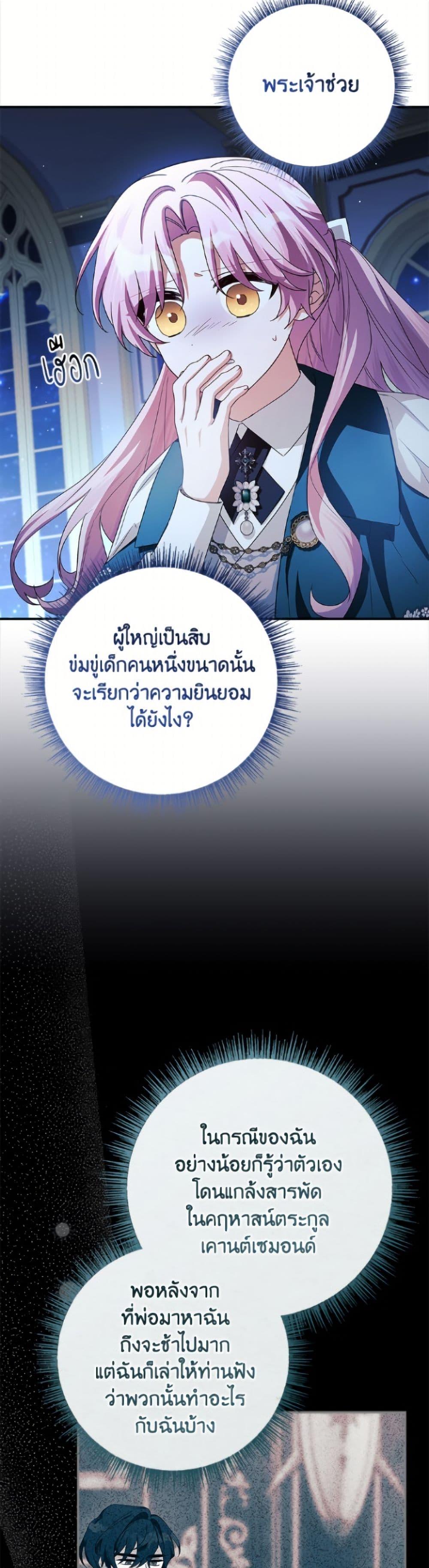 Manga-lc-com อ่านมังงะ อ่านการ์ตูน ออนไลน์ ฟรี The Youngest Daughter of the Villainous Duke ตอนที่ 1 2 3 4 5 6 7 8 9 10 11 12 13 14 ฟรี ไม่มีโฆษณา Manga-lc - อ่าน มังงะ อ่าน การ์ตูน ออนไลน์ อ่านมังงะ ฟรี