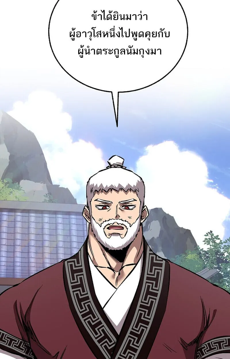 Childhood Friend of the Zenith สหายว_ยเยาว_ของข_าแข_งแกร_งท_ส_ดในใต_หล_า ตอนที่ ตอนที่ 77 รูปที่ 2