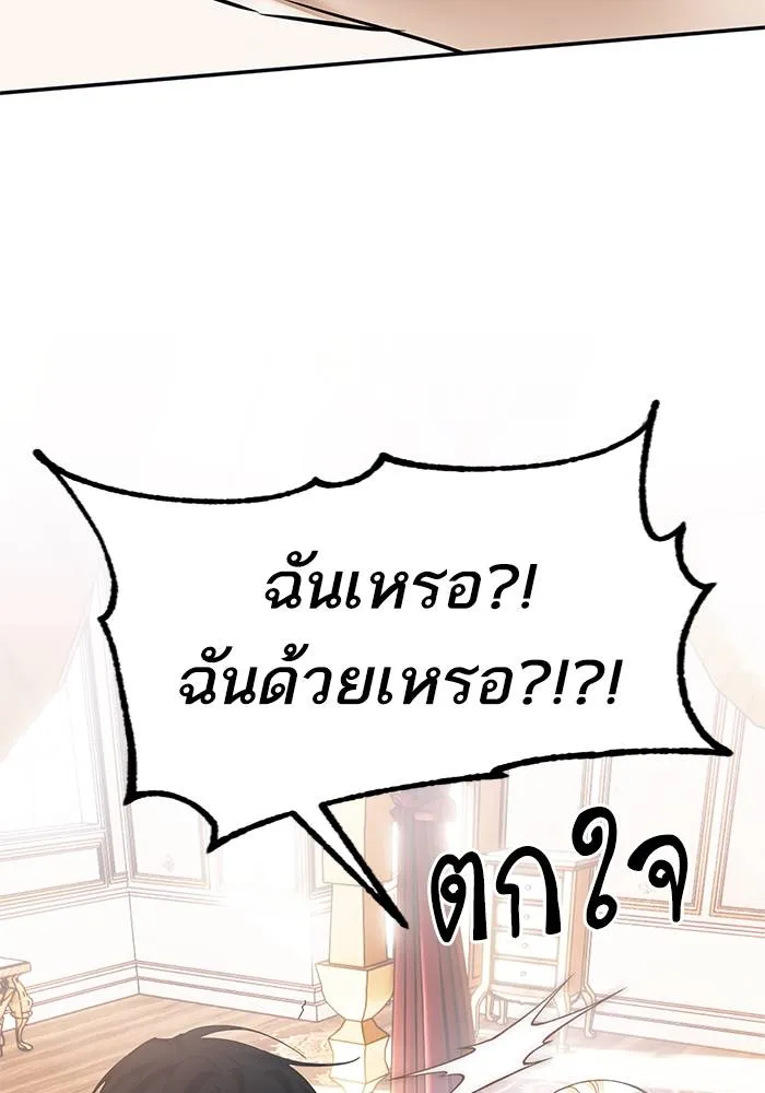 Return to Player ตอนที่ 152 รูปที่ 62