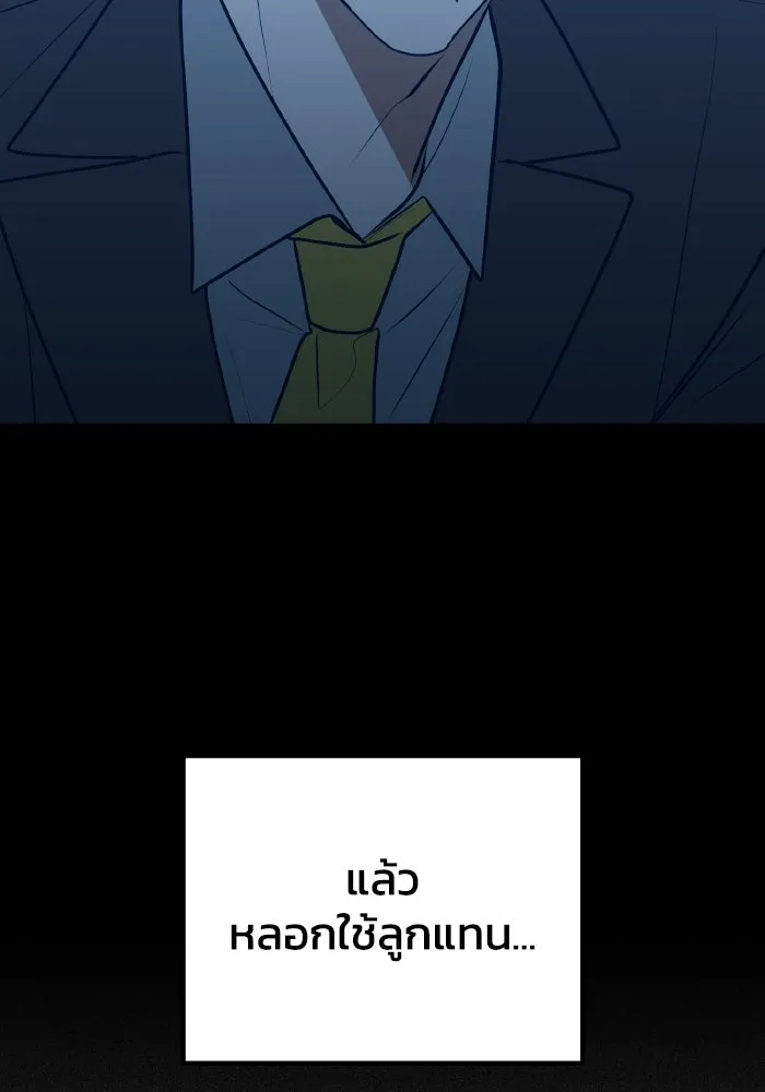 รักนี้ไม่มีรีไซเคิล ตอนที่ 114 รูปที่ 8