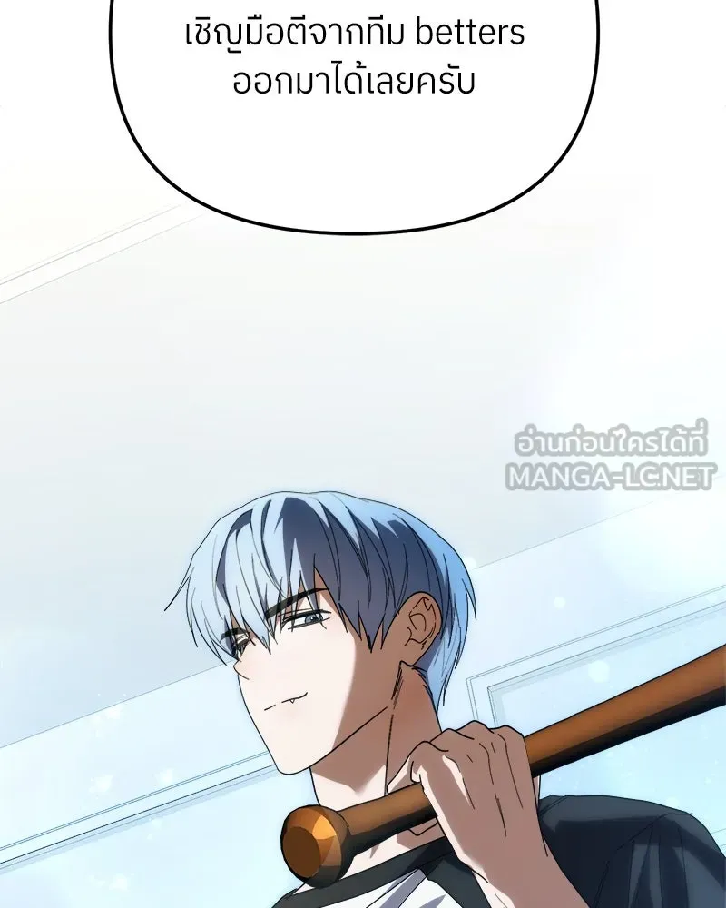 ย้อนเวลามาเป็นมักเน่ ตอนที่ 32 รูปที่ 39