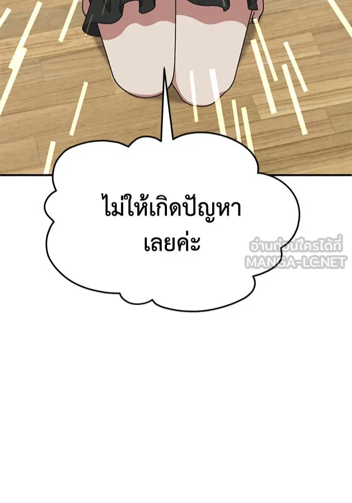 ช่วยเปลี่ยนฉันที ตอนที่ 292. ซีซัน 3 ฮันชิมแอ 8 รูปที่ 3