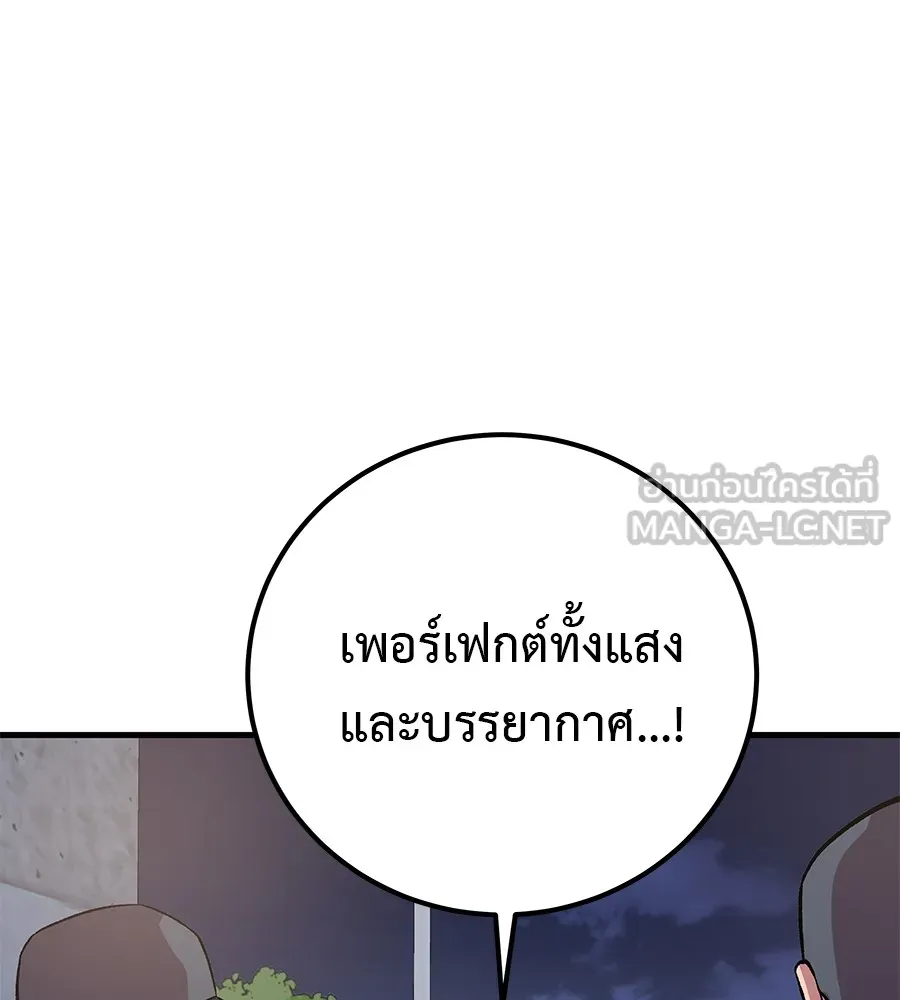 เรียกฉันว่าพระเจ้า ตอนที่ 4 แอบบุกรุก รูปที่ 75