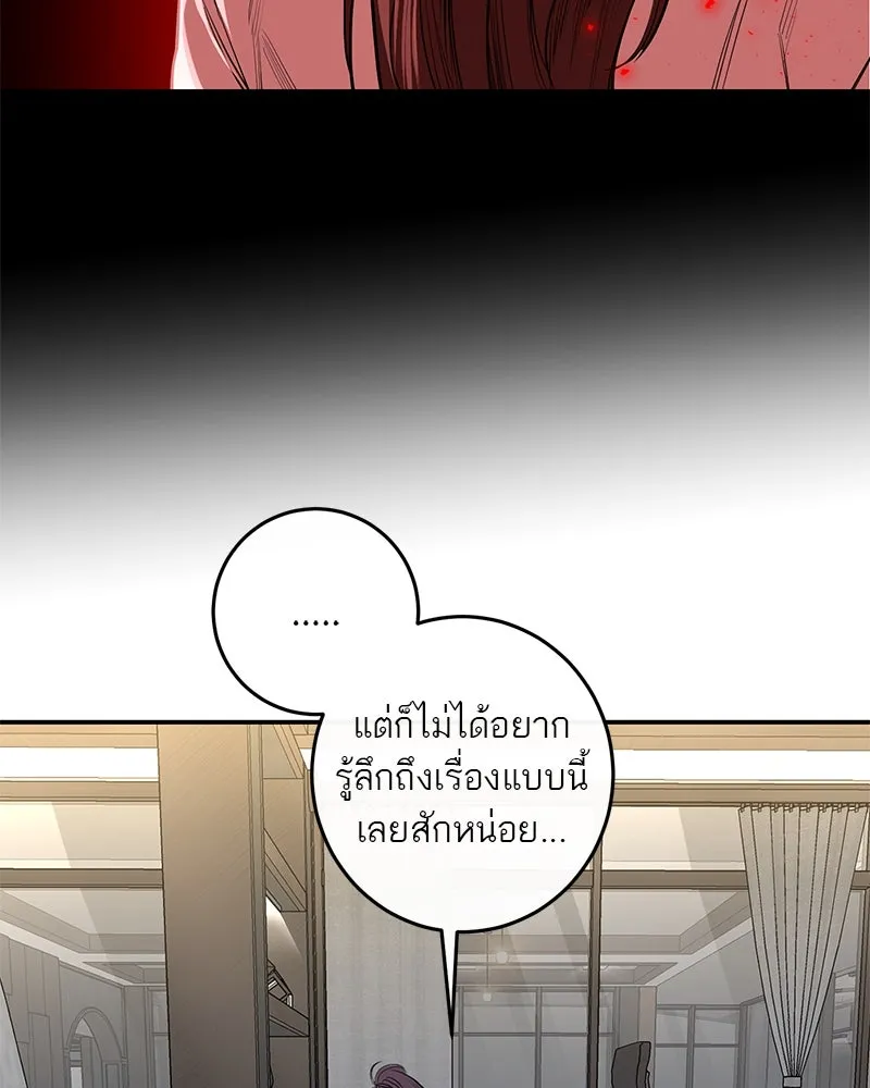 ตำนานเทพธิดาตกสวรรค์ ตอนที่ 54 รูปที่ 19