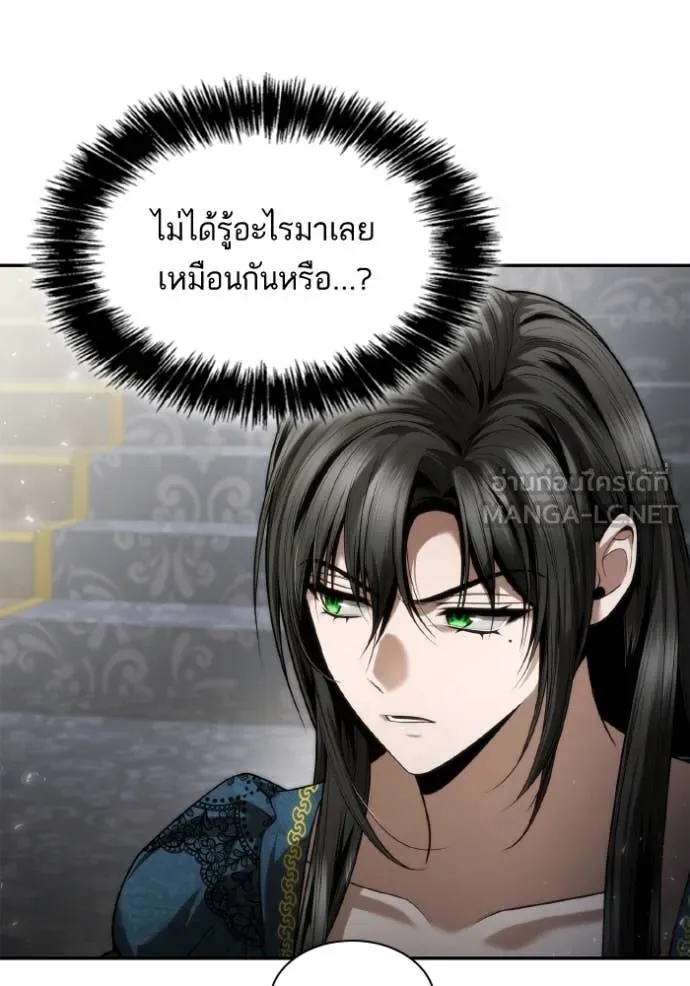 ชาตินี้น้องขอเป็น ตอนที่ 151 รูปที่ 87