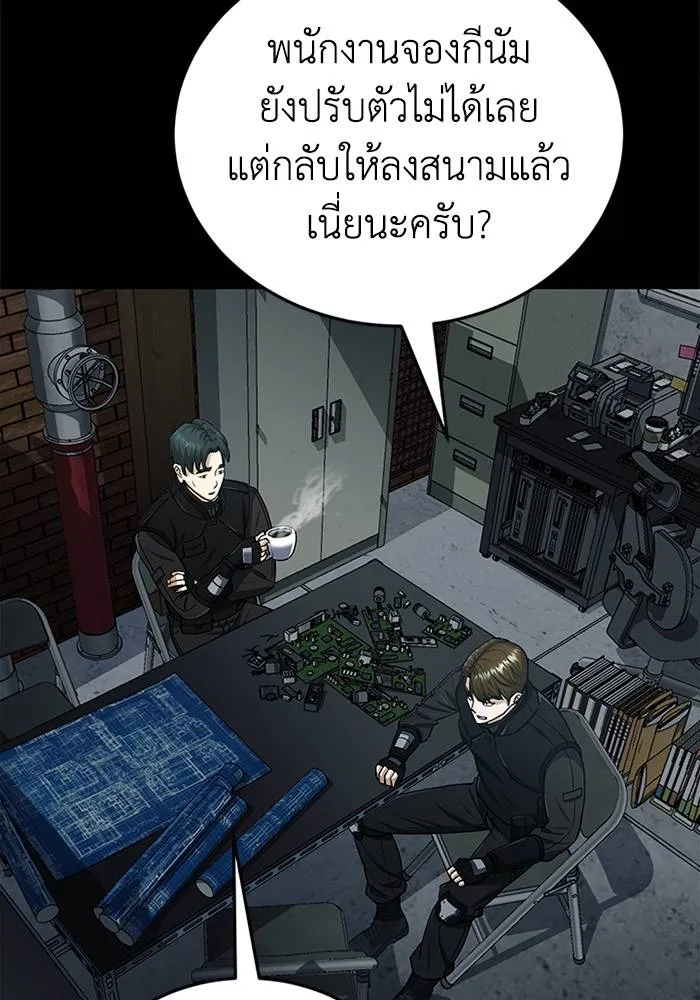 Genius of the Unique ตอนที่ 65 รูปที่ 73