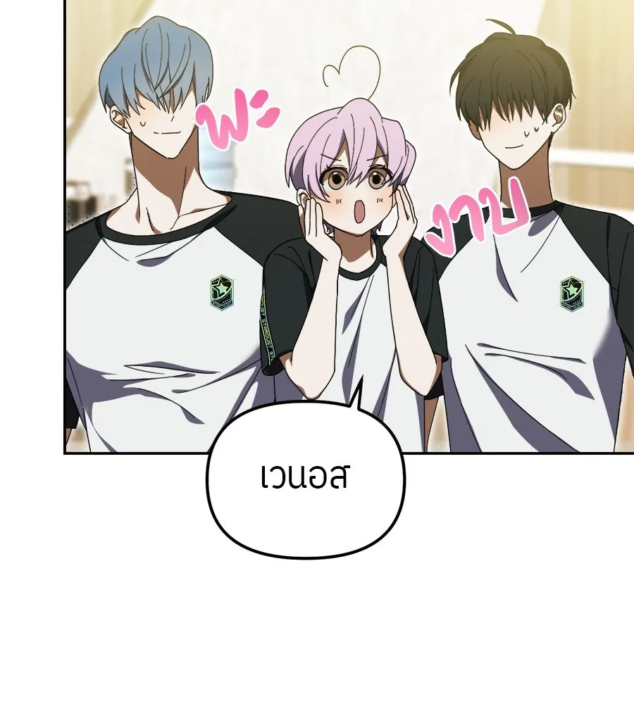 ย้อนเวลามาเป็นมักเน่ ตอนที่ 7 รูปที่ 107