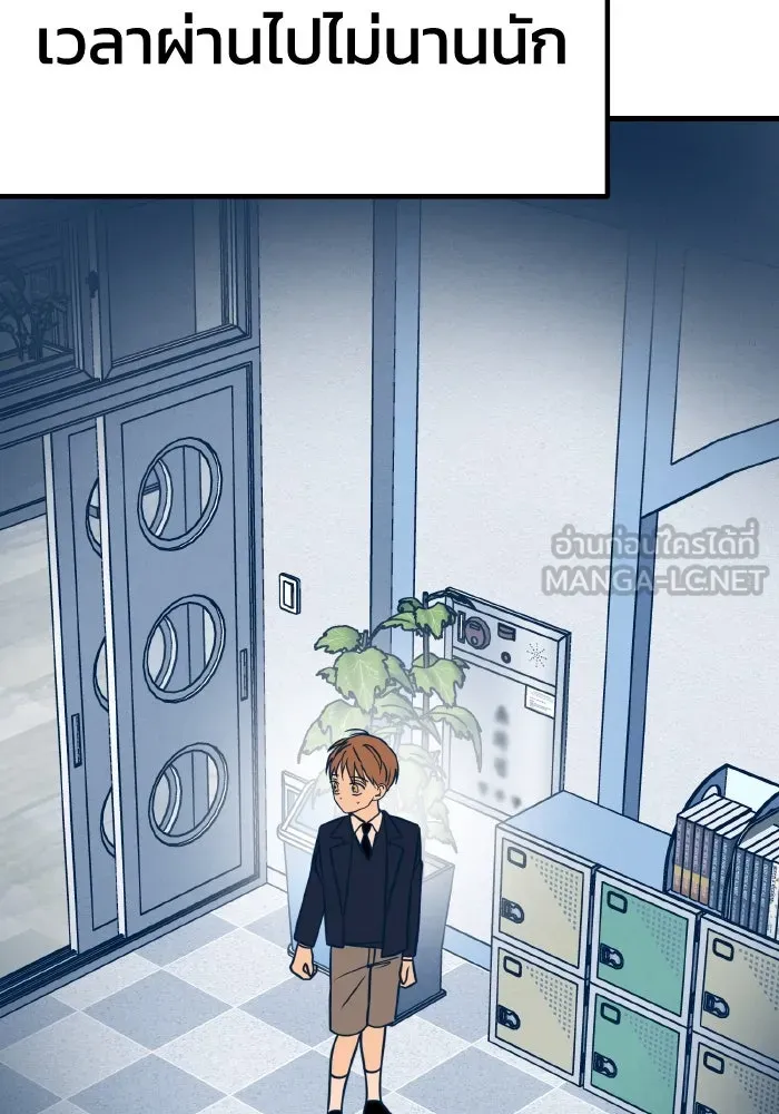 รักนี้ไม่มีรีไซเคิล ตอนที่ 14 รูปที่ 84