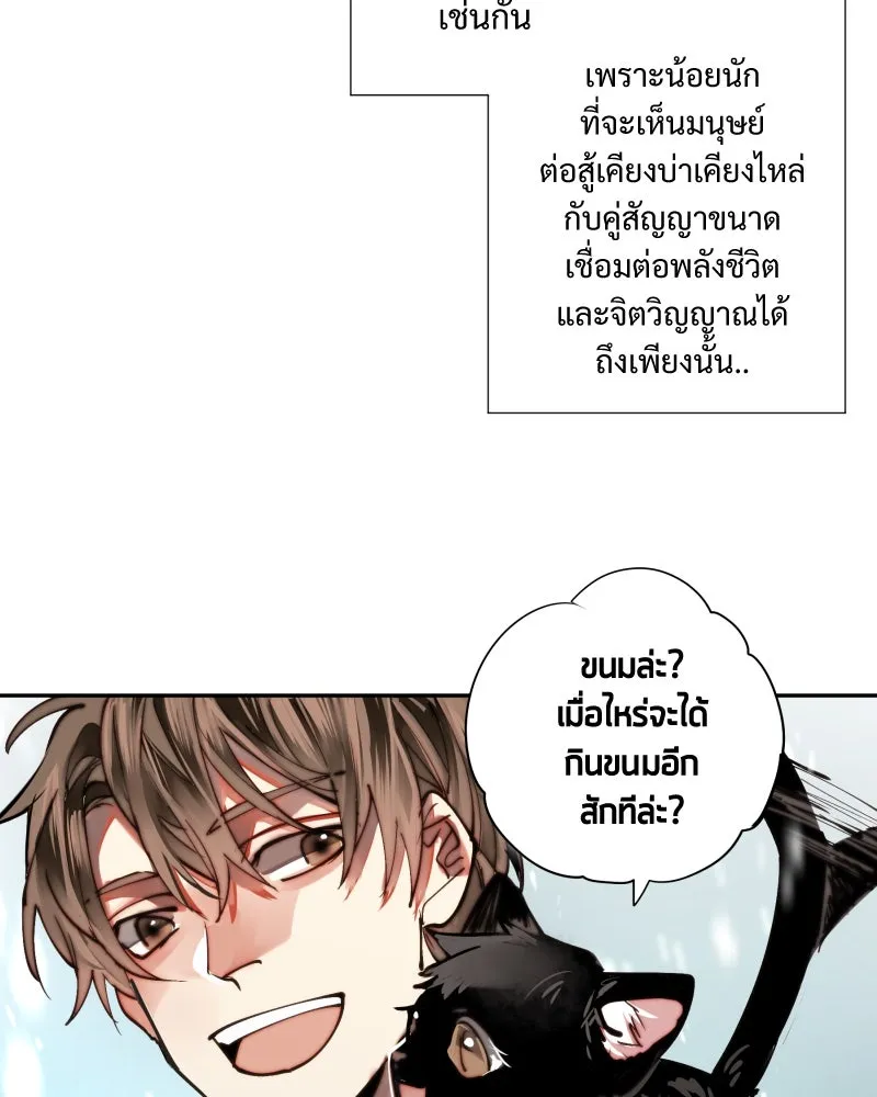 เทพมังกรคลั่งรัก ตอนที่ 11 เจ็บใจชะมัด รูปที่ 16