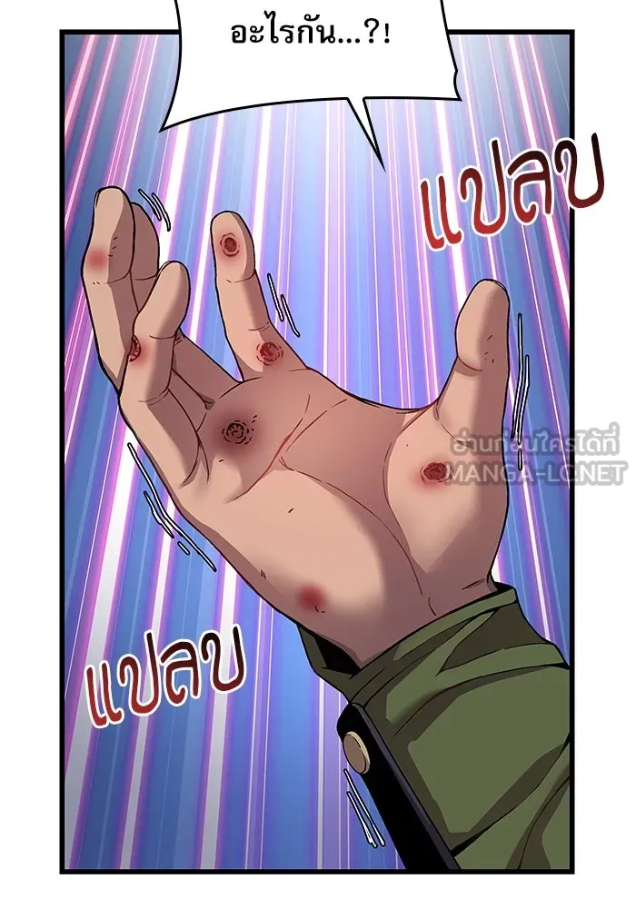 ลับลางลวง ตอนที่ 21 กูยอและซัค (1) รูปที่ 48