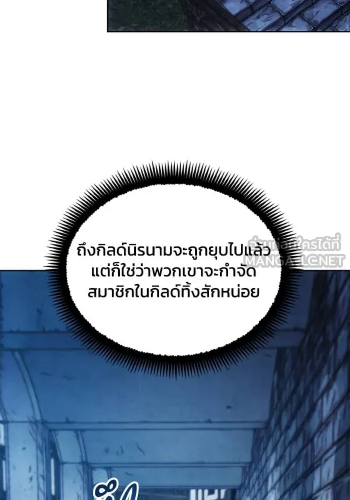 ศึกชิงบัลลังก์เทพเจ้ ตอนที่ 183 รูปที่ 42