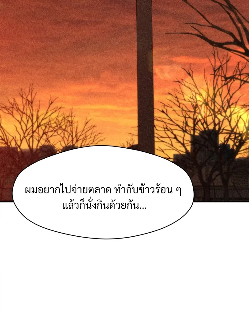 บุปผารุ่มราคะ ตอนที่ 46 รูปที่ 97