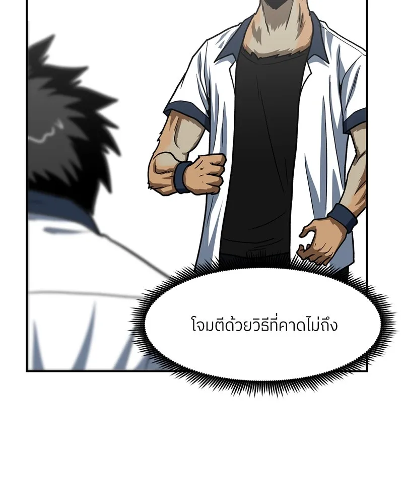 โรงเรียนสัตว์กินเนื้อ ตอนที่ 28 รูปที่ 83