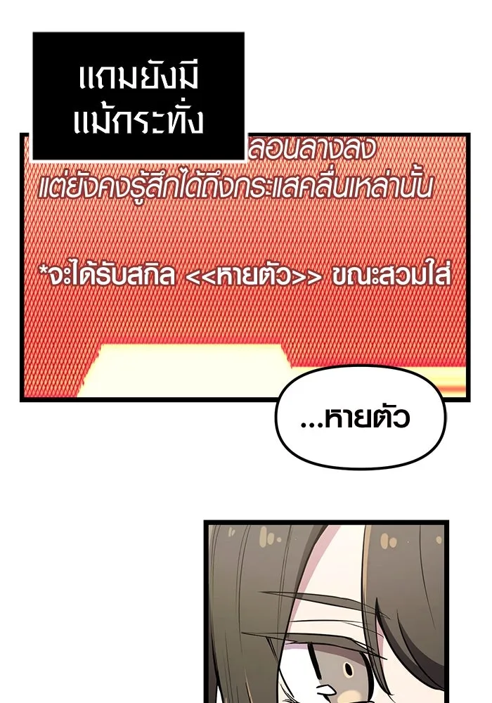พลิกชะตาคว้าไอเทมระดับเทพ ตอนที่ 21 รูปที่ 49