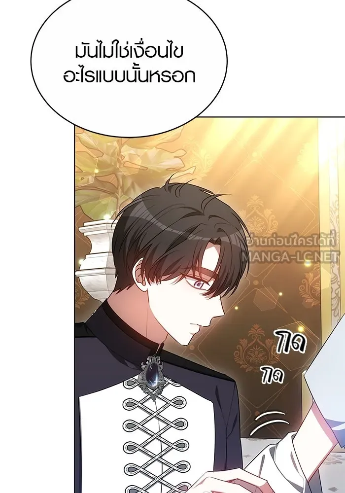 เหตุผลที่ฉันนอกใจ ตอนที่ 41 รูปที่ 90