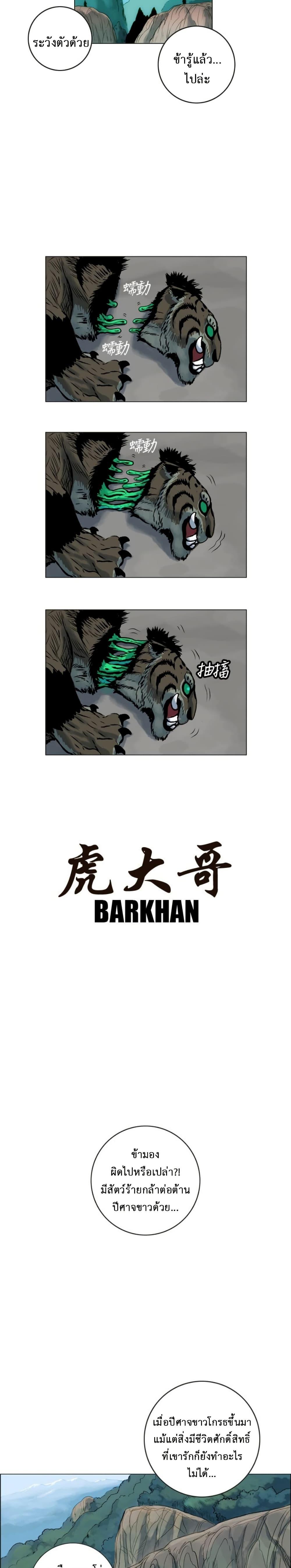Manga-lc-com อ่านมังงะ อ่านการ์ตูน ออนไลน์ ฟรี Tiger Brother ตอนที่ 1 2 3 4 5 6 7 8 9 10 11 12 13 14 ฟรี ไม่มีโฆษณา Manga-lc - อ่าน มังงะ อ่าน การ์ตูน ออนไลน์ อ่านมังงะ ฟรี