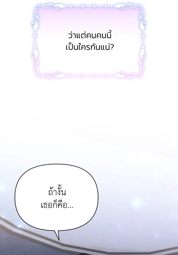 แอชสตาร์ต ตอนที่ 20 รูปที่ 98