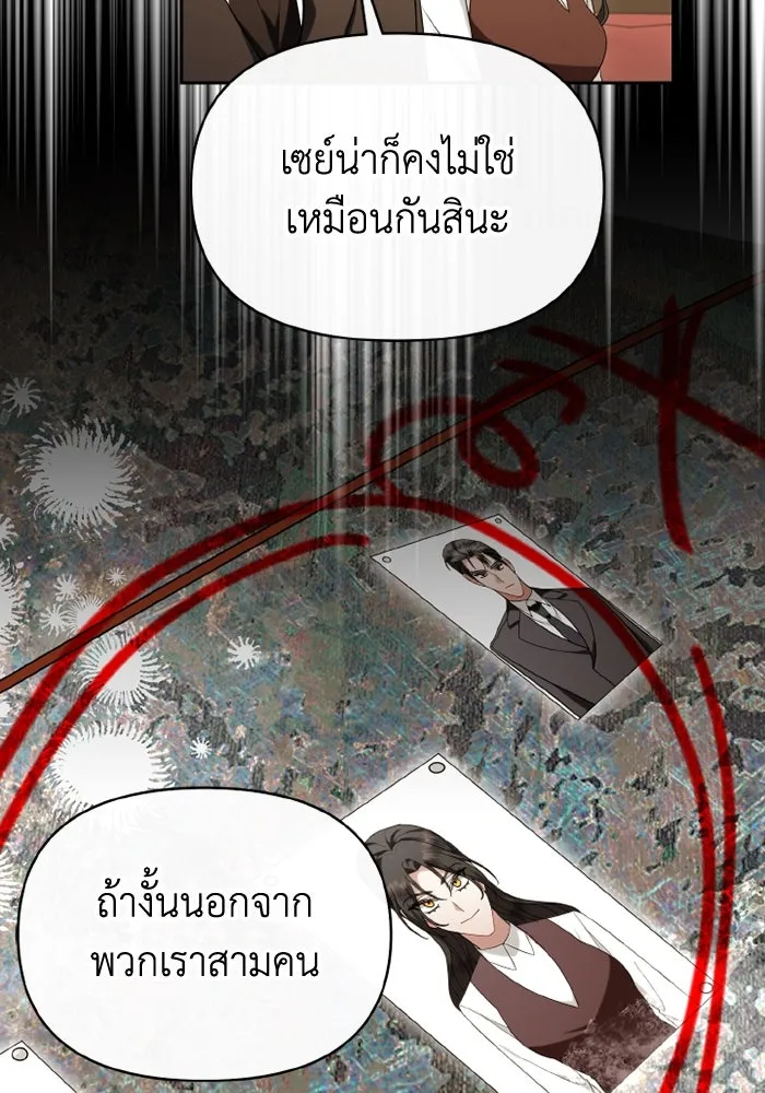 อยู่ดี ๆ ก็มีนางเอกนิยายเป็นเพื่อนบ้าน ตอนที่ 72 รูปที่ 10