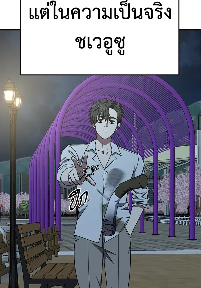 ช่วยเปลี่ยนฉันที ตอนที่ 270. ซีซัน 2 รูปที่ 47