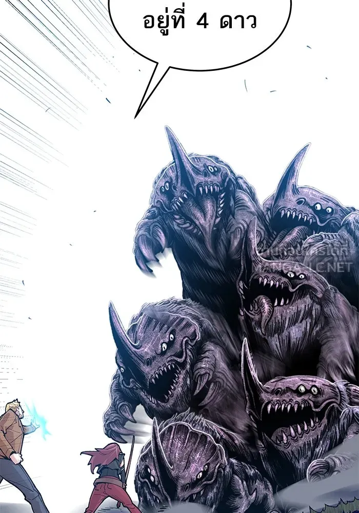 ยอดคนเลเวลทะลุ ตอนที่ 4 ตายแน่ รูปที่ 192