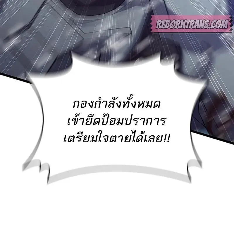 Dragon-Devouring Mage ย_อนเวลาจอมเวทย_กล_นม_งกร ตอนที่ ตอนที่ 118 รูปที่ 96