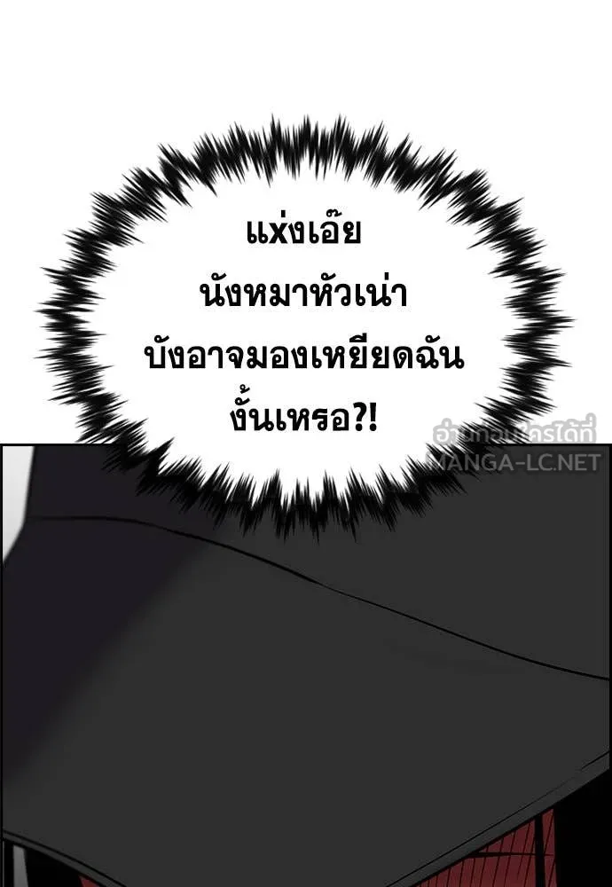 การศึกษาที่แท้จริง ตอนที่ 202 รูปที่ 6