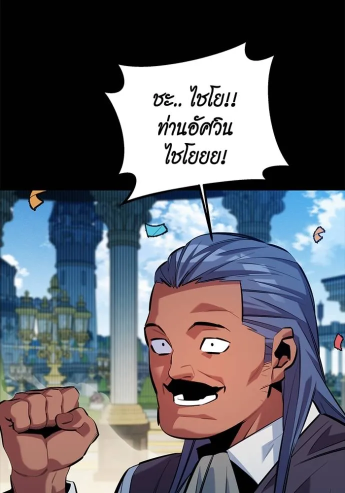 แยกร่างล่าอัตโนมัติ ตอนที่ 123 รูปที่ 7