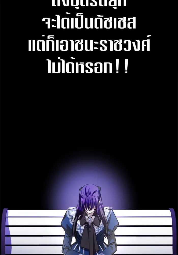 ชิงชีวิตพลิกลิขิตชะตา ตอนที่ 84. รับมือไหว รูปที่ 68