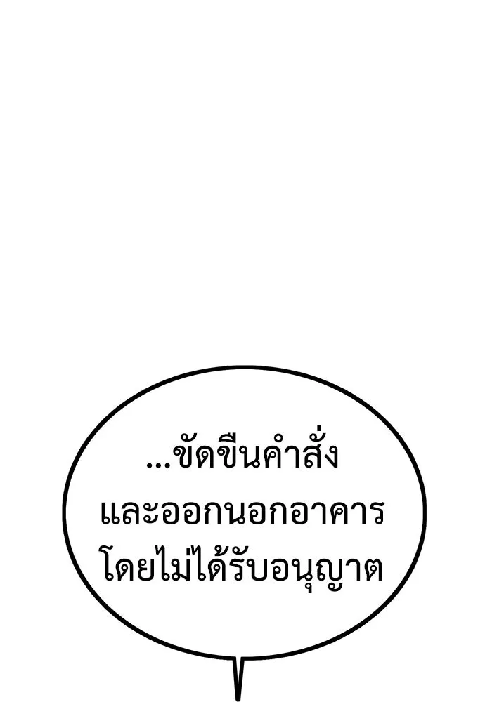 ผู้คุมหมายเลข 0 ตอนที่ 2 รูปที่ 140