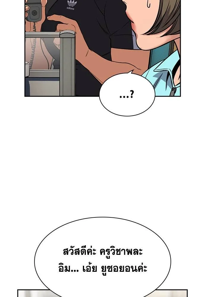 การศึกษาที่แท้จริง ตอนที่ 167 รูปที่ 49