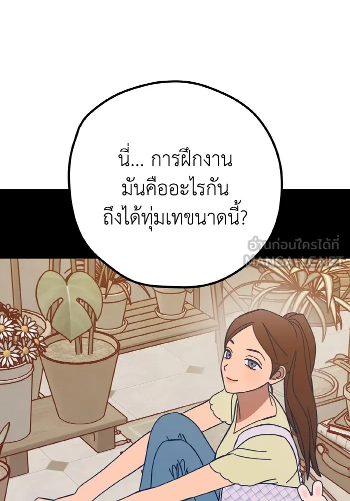 รักนี้ไม่มีรีไซเคิล ตอนที่ 82 รูปที่ 54