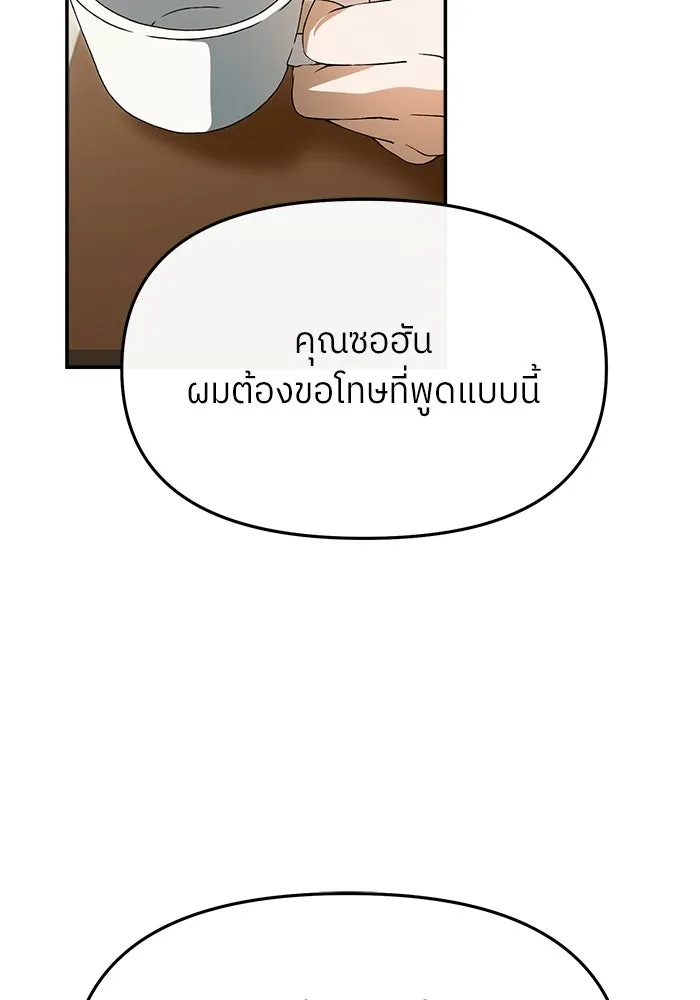 ย้อนเวลามาเป็นมักเน่ ตอนที่ 78 รูปที่ 44