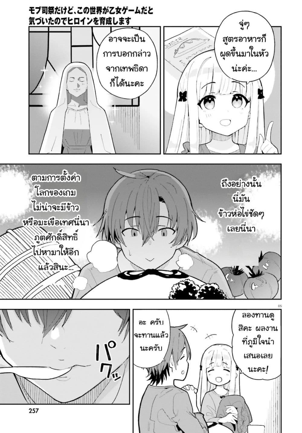 Manga-lc-com อ่านมังงะ อ่านการ์ตูน ออนไลน์ ฟรี Mob Shisai Dakedo, Kono Sekai ga Otome Game dato Kizuita node Heroine wo Ikusei Shimasu ตอนที่ 1 2 3 4 5 6 7 8 9 10 11 12 13 14 ฟรี ไม่มีโฆษณา Manga-lc - อ่าน มังงะ อ่าน การ์ตูน ออนไลน์ อ่านมังงะ ฟรี