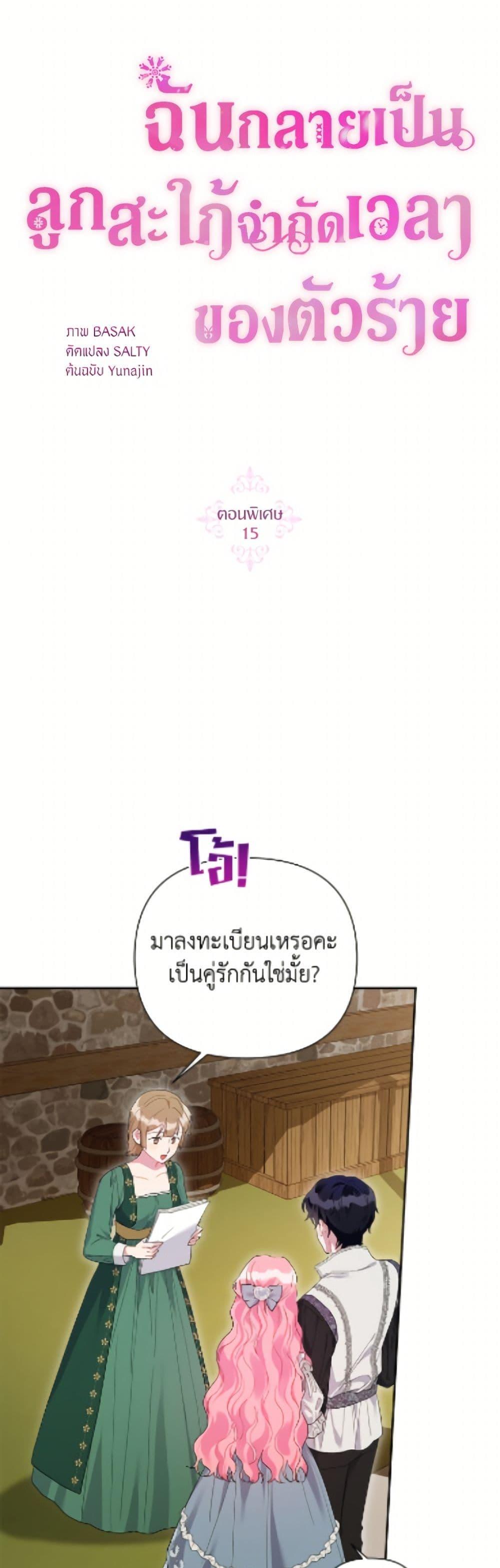 Manga-lc-com อ่านมังงะ อ่านการ์ตูน ออนไลน์ ฟรี The Archvillain’s Daughter-in-Law ตอนที่ 1 2 3 4 5 6 7 8 9 10 11 12 13 14 ฟรี ไม่มีโฆษณา Manga-lc - อ่าน มังงะ อ่าน การ์ตูน ออนไลน์ อ่านมังงะ ฟรี