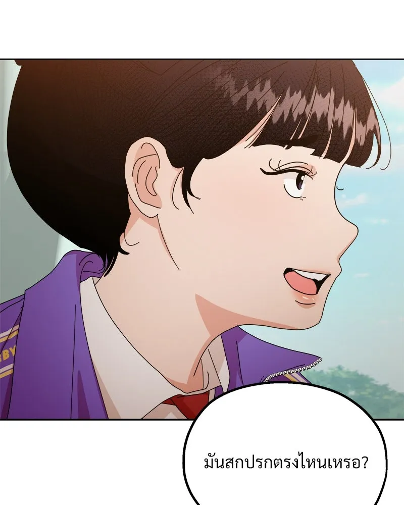 Pyramid Game เกมพีระมิด ตอนที่ 56 รูปที่ 23