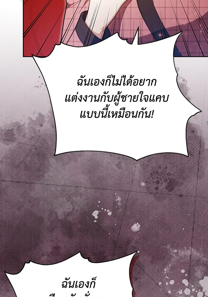 ละลายรักให้ล้นใจ ตอนที่ 79 รูปที่ 76