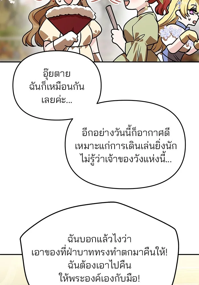 เกมรักจับสามี ตอนที่ 5 รูปที่ 46