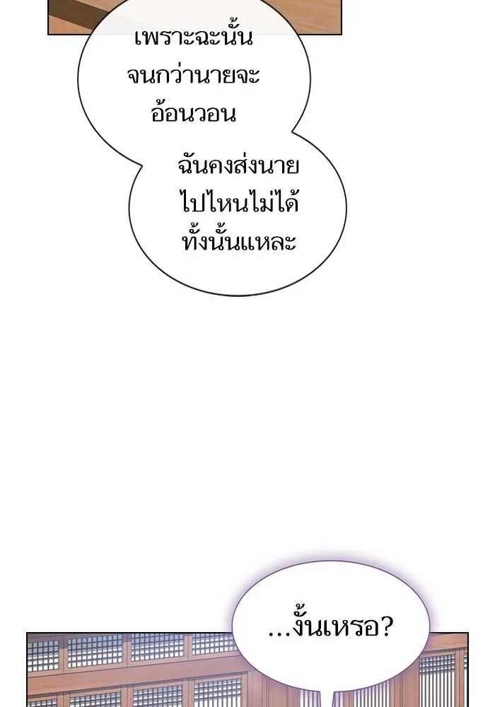 ผู้เล่นขั้นเทพแห่งหอคอยฝึกสอน ตอนที่ 219 รูปที่ 119