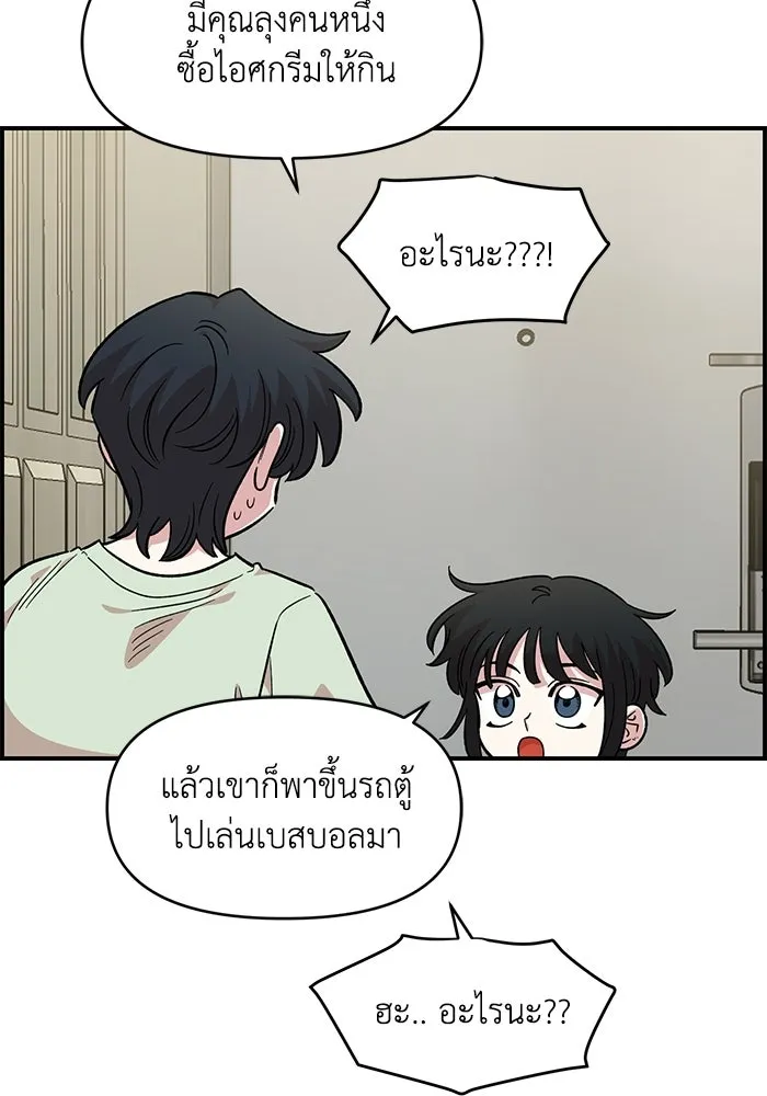 เพื่อนกันมันส์เกิน ตอนที่ 72 รูปที่ 7