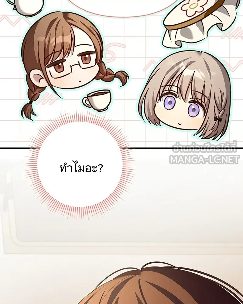 เจ้าสาวแกรนด์ดยุกปีศาจ ตอนที่ 29 รูปที่ 54