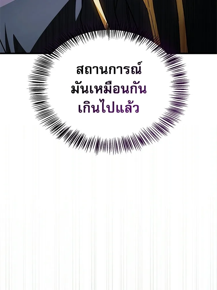 หยุดนะจอมมาร ฮีโร่ล้อมไว้หมดแล้ว ตอนที่ 31 เข้าสังคมเก่ง รูปที่ 163