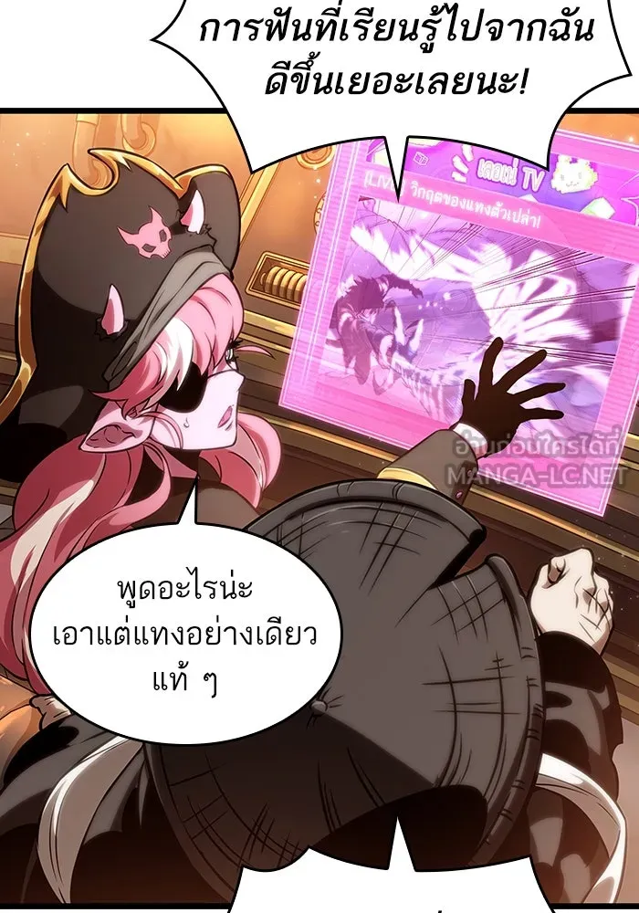 หลังวันสิ้นโลก ตอนที่ 113 รูปที่ 99